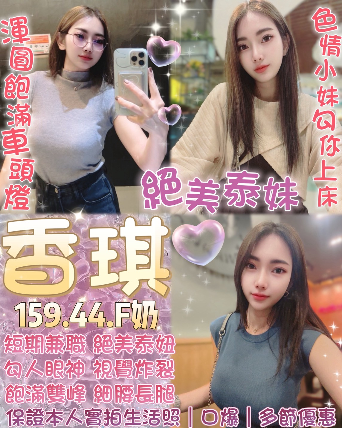 巨乳 澎湖 艾樂胸圍36G